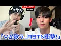 Download Lagu ASTN makes shocking comments after BTS's Taehyung sings \