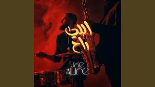 اللي راح دندنها