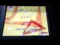 Download Lagu فقرة ارشيفية عن موعد افتتاح سبيس تون عام 2000م