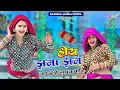 Download Lagu होय झमा झम नार चूड़ों हाथन को ! Hoy Jhama Jham Nar Chudo Hathan Ko ! Singer Satveer Gurjar न्यू रसिया