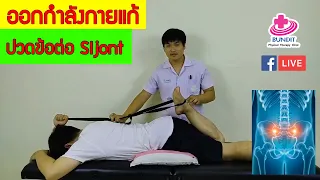 ใครควรหลีกเลี่ยงการบริหารกล้ามเนื้อสะโพกในวันนี้