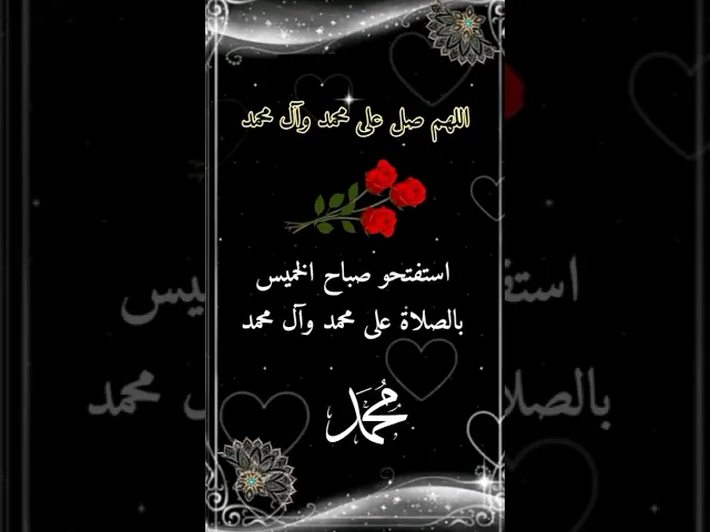 ⁣ا #ستوريات_انستا ستفتحو صباحكم  بصلاة على محمد وآل محمد