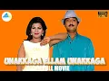 Download Lagu Unakaga Ellam Unakaga -  Tamil full movie | Karthik | Rambha | Sundar C. | Yuvan | Pyramid Talkies