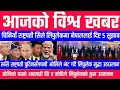 Download Lagu चिनियाँ राष्ट्रपती सिले लिपुलेकमा नेपाललाई दिए ५ सुझाब Breaking News Bishwo Khabar lipulek News