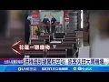 Download Lagu 搭機遲到硬闖航空站! 旅客失控大鬧機場  沒依規定時間報到 旅客嗆\