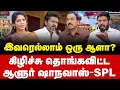 Download Lagu SP Lakshmanan Interview | வெட்கத்த விட்டு ஒத்துக்கிட்ட விஜய்... | Aloor Shanavas | Vijay | DMK | TVK