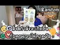 Download Lagu สิ่งที่กำลังจะเกิดขึ้นกับคุณแบบไม่คาดฝัน | Random | ดูดวง อ.กิ่งฟ้า Timeless