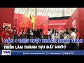 Download Lagu Gần 4 triệu lượt khách tham quan Triển lãm Thành tựu đất nước - VNAMedia