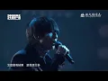 林宥嘉 勇氣（2021台北跨年晚會）
