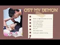 Download Lagu [SOUNDTRACK] OST DRAMA KOREA MY DEMON | 마이데몬 | FULL ALBUM