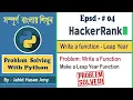 Hacker Rank Leap Year Problem Solving With Python in Bangla