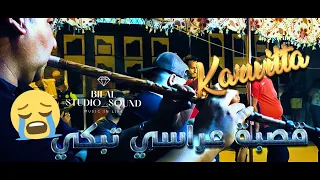 Chiekh Mourad Gasba Arrasi جاني جواب تحت الباب قولو لوميمة راني وليت 