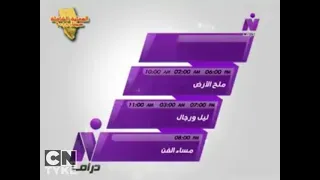 فاصل قصير تشاهدون اليوم نايل دراما قديم 2018 بمساعدة سكيبس نتورك و سي أن شهاب الجميلين النوادرين 