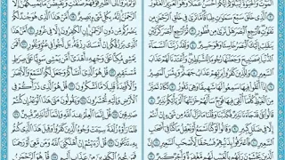 سورة الملك مكررة كل أية ثلاث مرات بصوت الشيخ الحصري المصحف المعلم 