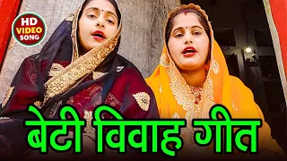 video vandan dubey beti vivah geet archana dubey 2025