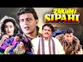 Lagu Zakhmi Sipahi (1995) - Mithun Chakraborty 90's Action Drama Hindi Movie | Ritu Parna, Om Puri