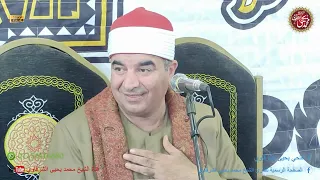 سورة القيامة و قصار ختام عزاء كفر سالم النحال السنطة 5 9 2022 FULL HD 