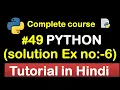 Sixth Exercise solution Complete Python tutorial 2020