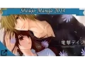 Top 10 Shoujo Manga 2014 (All the Time) 少女マンガ
