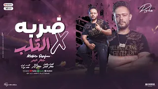 مصطفي الصغير   ضربه في  القلب   في ناس زاي المال الحرام  ديشا مصر      دندنها