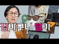 Download Lagu I guess I'm healthy these days 💪🏼 Increased materialism | Sorry Cartier | MagSafe card wallet ⭐️ ...