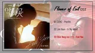 [FULL ALBUM] Flower of Evil ( 악의 꽃 ) OST Part 1-3