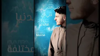 Anas Hijazi Jayiki Yala Official Music أنس احجازي جاييكي يلا 