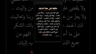 سعد الغامدي دعاء اللهم أهدنا في من هديت 