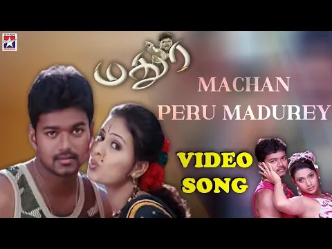 Download MP3 Machan Peru Madurey Video Song | Madurey Tamil Movie | Vijay | Sonia Agarwal | Vidyasagar