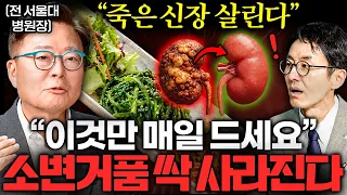 "당뇨 환자 600만.." 국민병 된 당뇨, 무서운 세 가지 이유 (김연수 교수 통합본)