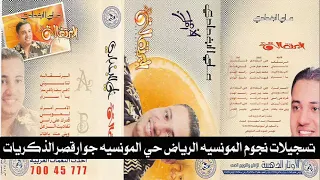 علي البغدادي البرتقاله النسخه الاصليه 