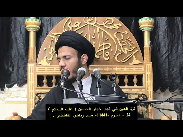 ⁣اثر  الاستزادة المعرفية - سيد رياض الفاضلي .