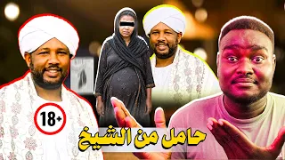 بنت قالت حامل من شيخ الزين   |  فضيحة ام مسرحية