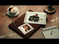 IYAD RIMAWI - Khedni Ya Hawa - FT Nermin Shawki -  خدني ياهوى إياد الريماوي غناء نيرمين شوقي