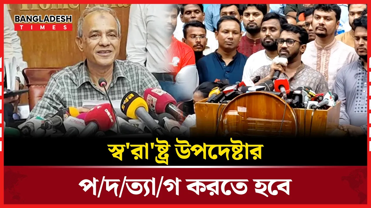 নুরের ঘটনায় নতুন যে কর্মসূচি দিলো গণঅধিকার পরিষদ