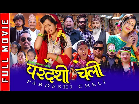 Download MP3 PARDESHI CHELI(परदेशी चेली )| NEPALI FULL MOVIE || FT. Shuvechchha Thapa/Surendra/Deep/Anu 2080/2024