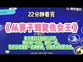 Download Lagu 復仇爽文：周末組織山地騎行活動，晚上統一住宿，兩人一房。為給活動增加一點神秘感，住宿房間抽簽決定。完結版。 #推文  #聽書  #有聲書 #小說 #一口氣看完 #爽文 #labubu