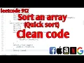 Leetcode 912 sort an array quick sort leetcode912 sort an array using quick sort