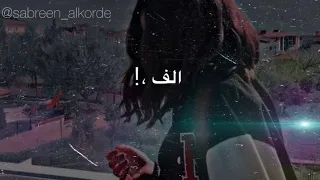 وبسأل نفسي الف سؤال بدون موسيقى حالات واتس اب 