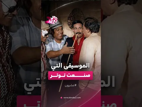 "المشبوه".. هاني شنودة يصنع موسيقى مشحونة بالتوتر والترقب تخدم أجواء الفيلم وتشويقه│ عشرون