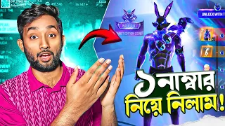 ১ নাম্বার Bunny বান্ডেল নিতে কতো ডায়মন্ড লাগলো | New Bunny Ascension Token Tower Event