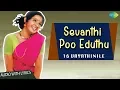 Download Lagu Chevanthi Poo Lyrical Video | 16 Vayadhinile | Sridevi | Bharathiraja Movies | Ilaiyaraaja Hits