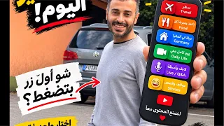 لو أنا أعطيتك ريموت كنترول للقناة لمدة أسبوع    دندنها