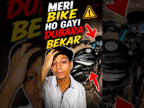Meri Bike Ho Gayi Bekar 🥺 #shorts