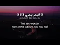 Download Lagu Ali Hamida - Lowlaki (Arabic) Lyrics + Translation - علي حميدة - لولاكي