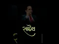 Download Lagu ♡Ｍ𝔞𝙯ᥡă Bhimrayavani Sanga  Pudhari Hoil Ka#new