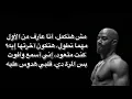 Mohamed Ramadan & Saad Lamjarred - Ensay (lyrics) محمد رمضان و سعد لمجرد-إنساي (مع كلمات)