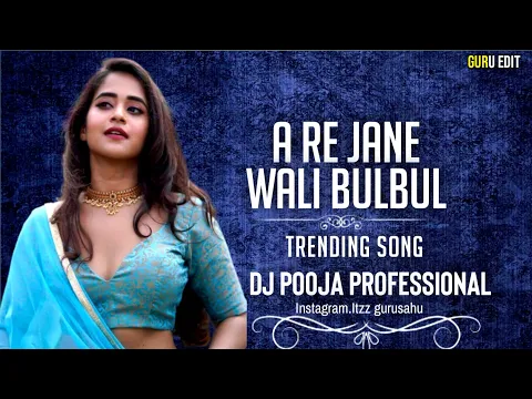 Download MP3 Jane_Wali_Bulbul_(Trending_2023)_Dj_Pooja Professional