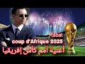Lagu أغنية كأس إفريقيا 2025 | Song CAN Morocco 2025 🇲🇦 | by Eddine Nouri