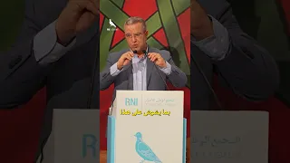 المغرب واجه المؤامرات بالصبر والتنمية ومبادرة الحكم الذاتي كر ست السيادة 